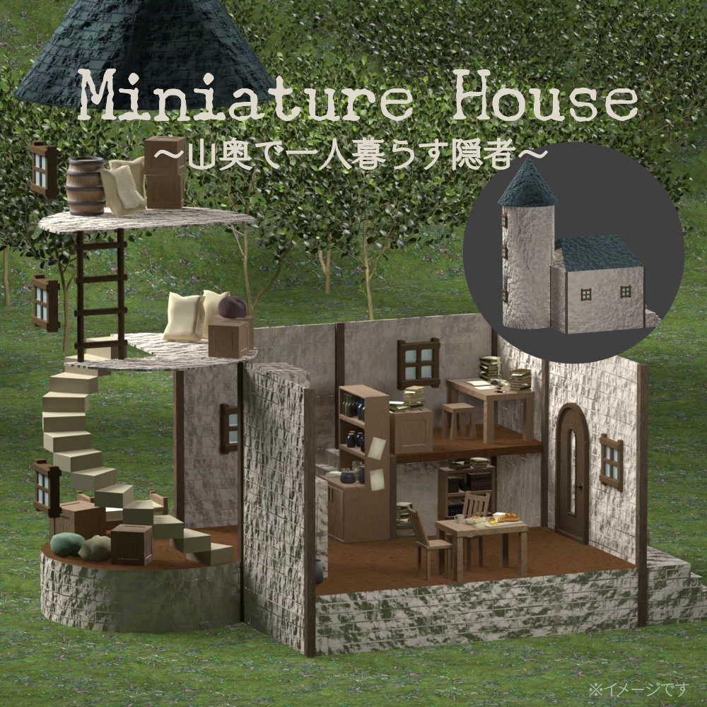 【3D素材】【Blender】Miniature House