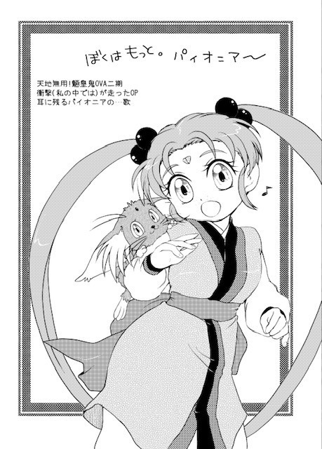 この気持ち届け。