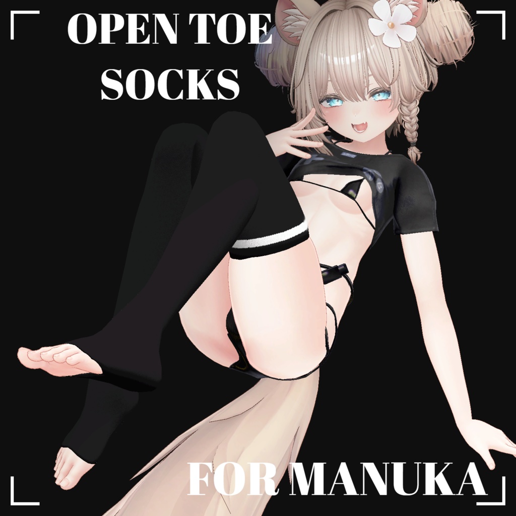 【Open Toe Socks】「しお/Sio,マヌカ」