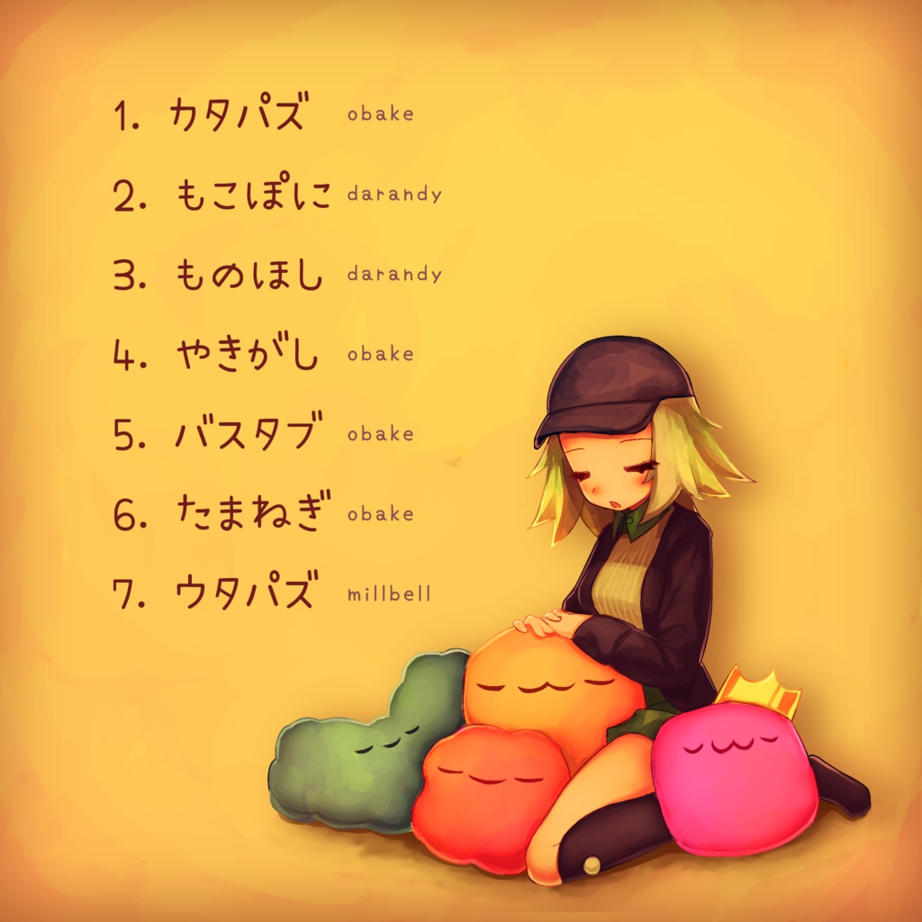 カタパズ ~オリジナルサウンドトラック~