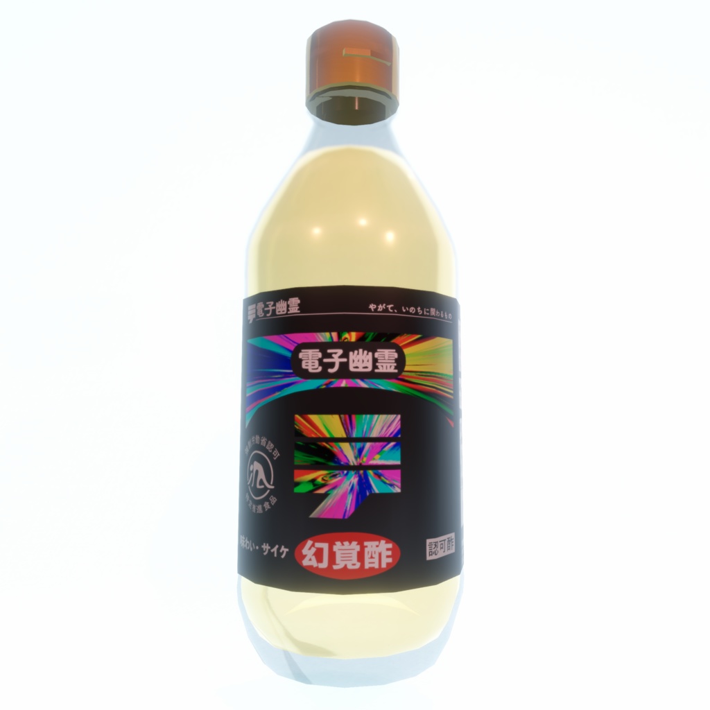 TECHNO VINEGAR(3Dmodel,Shader)