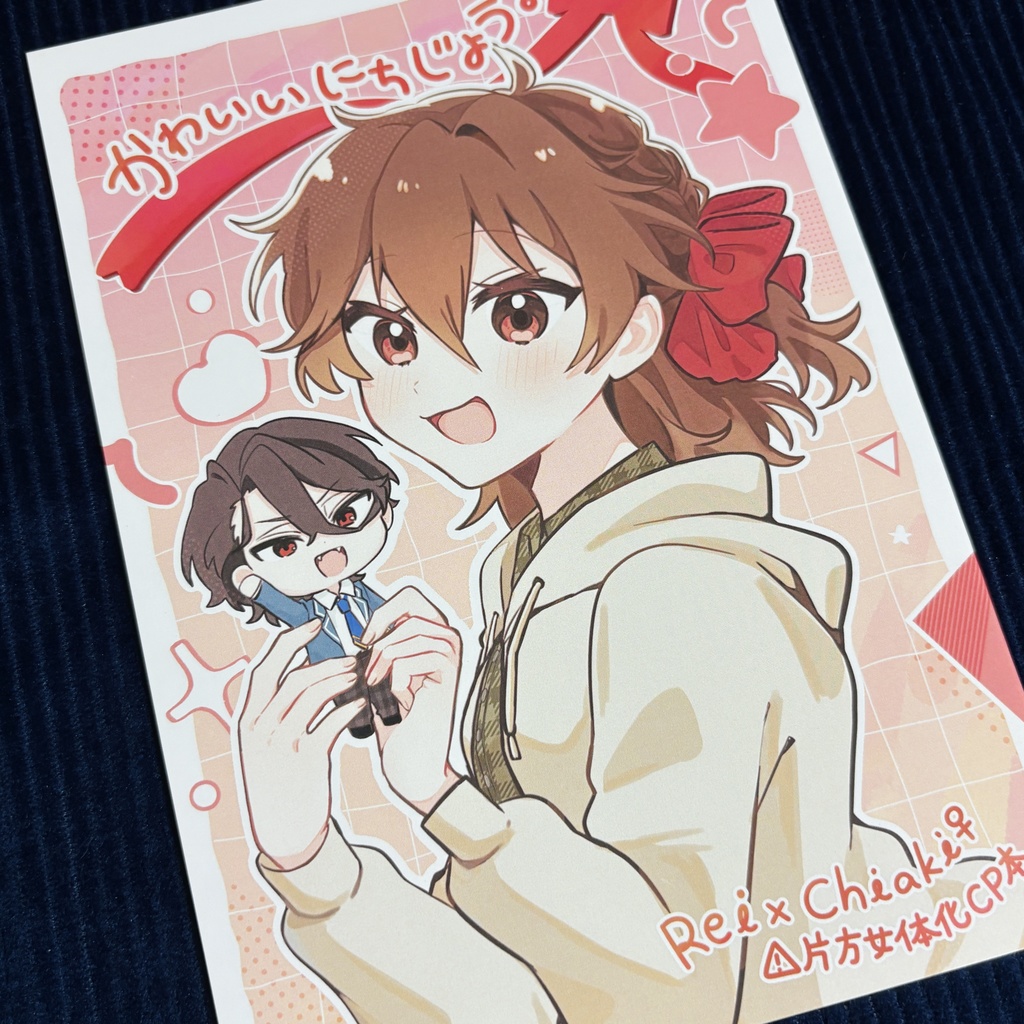 かわいいにちじょう!【れいちあ♀/片方女体化CP本】