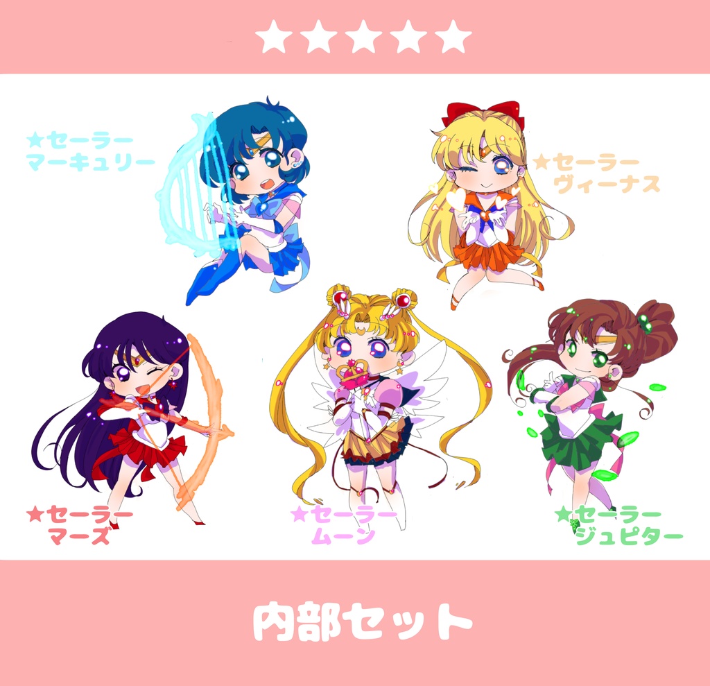 セーラームーン♥ダイカットシール