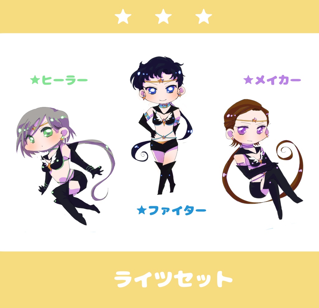 セーラームーン♥ダイカットシール