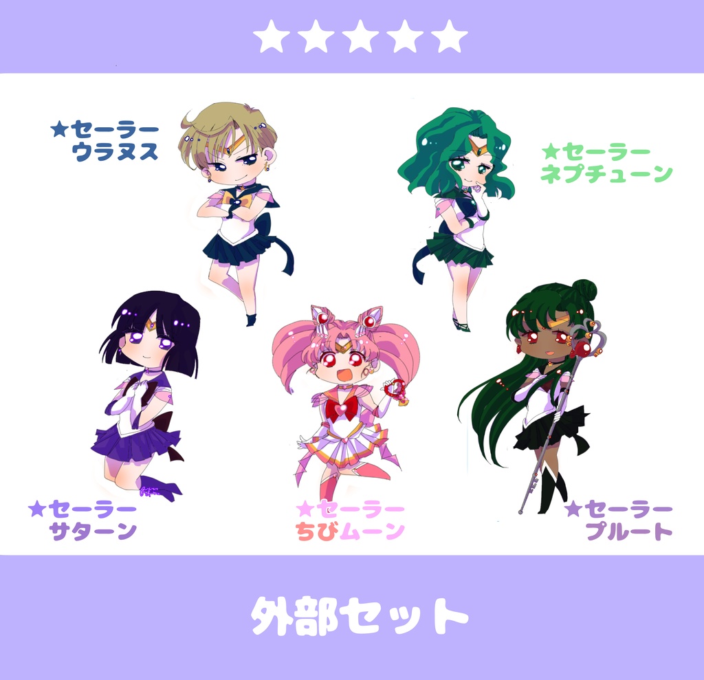 セーラームーン♥ダイカットシール