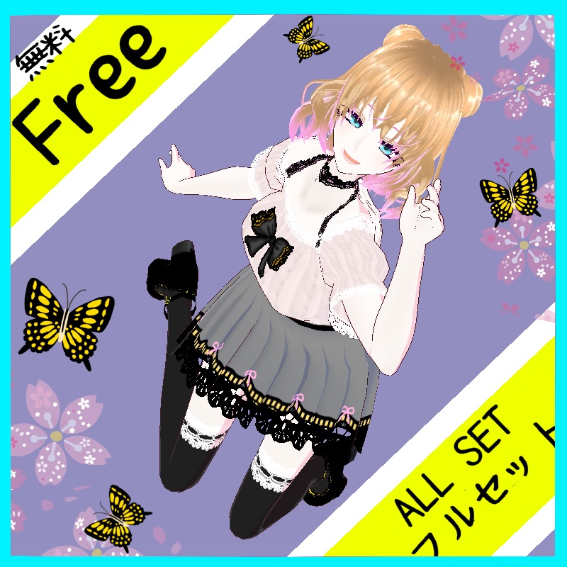 VRoid【Free / 無料】アゲハレース セット　butterflyLace set