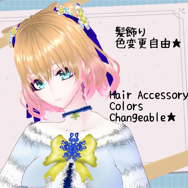 VRoid【Free / 無料】冬のセット Winter set