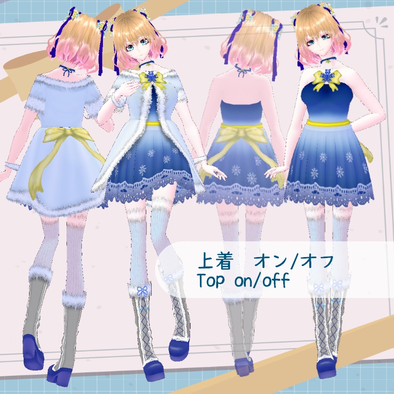 VRoid【Free / 無料】冬のセット Winter set
