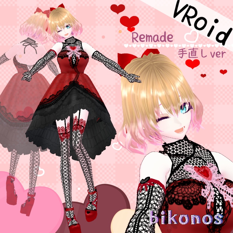 VRoid バレンタインセット Valentine set
