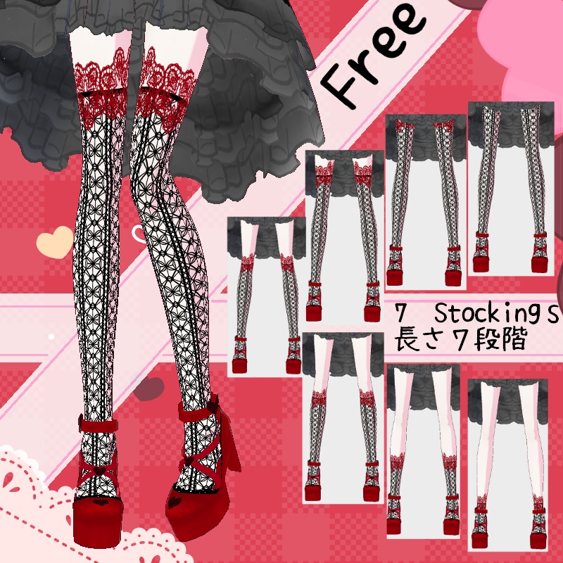 VRoid【Free / 無料】網レースソックス テクスチャ Black lace net Sock stexture