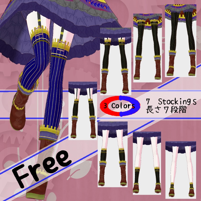VRoid【Free / 無料】スチームパンク ソックス テクスチャ Steampunk Socks texture