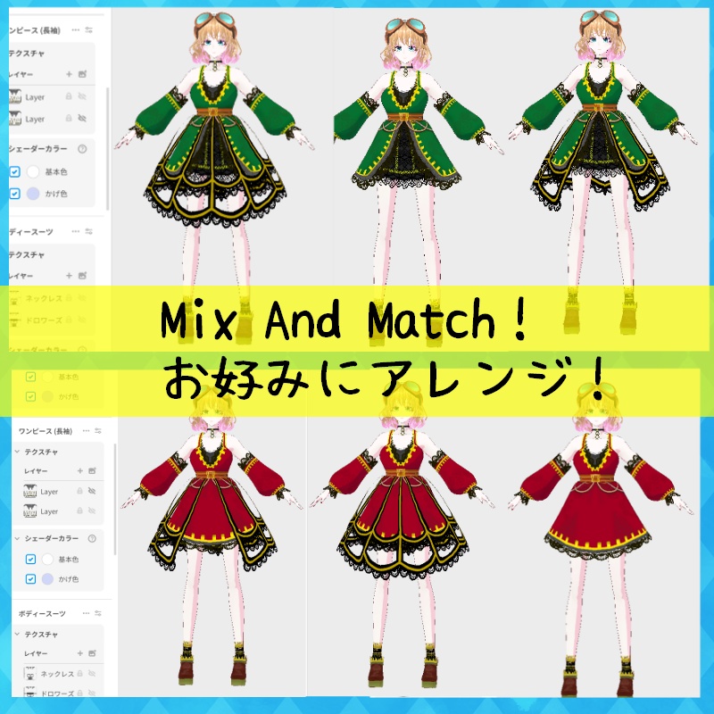 VRoid【Free / 無料】スチームパンク2 追加テクスチャ Additional Steam Punk Dress Texture set