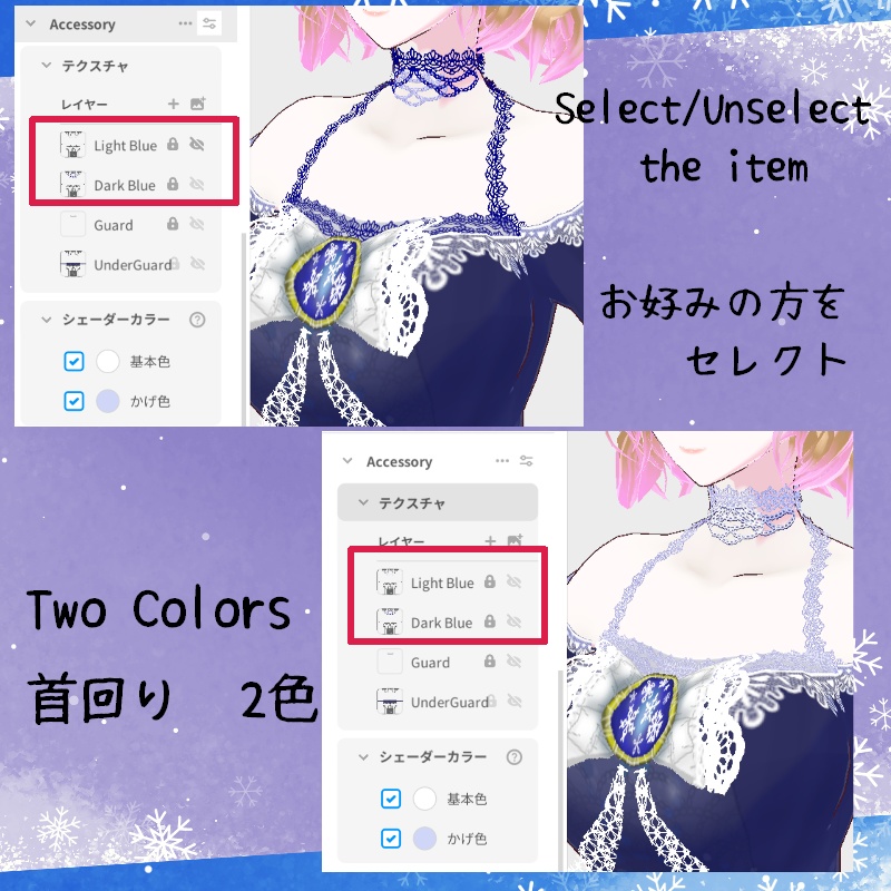 VRoid【Free / 無料】夜の雪 セット NightSnow Set
