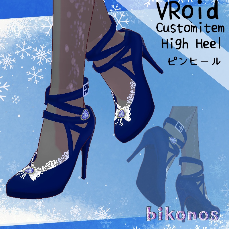 VRoid 夜の雪 ピンヒール NightSnow High Heel