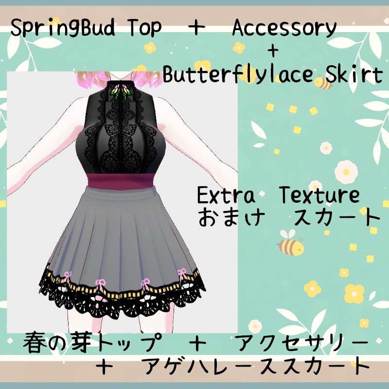 VRoid【Free / 無料】春の芽セット SpringBud Set