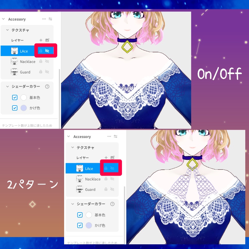 VRoid【Free / 無料】満天の星空 セット Starry Sky Set