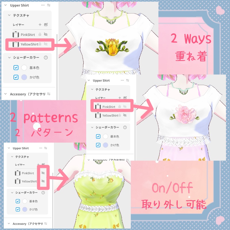 VRoid【Free / 無料】春のそよ風 セット Spring Breeze Set