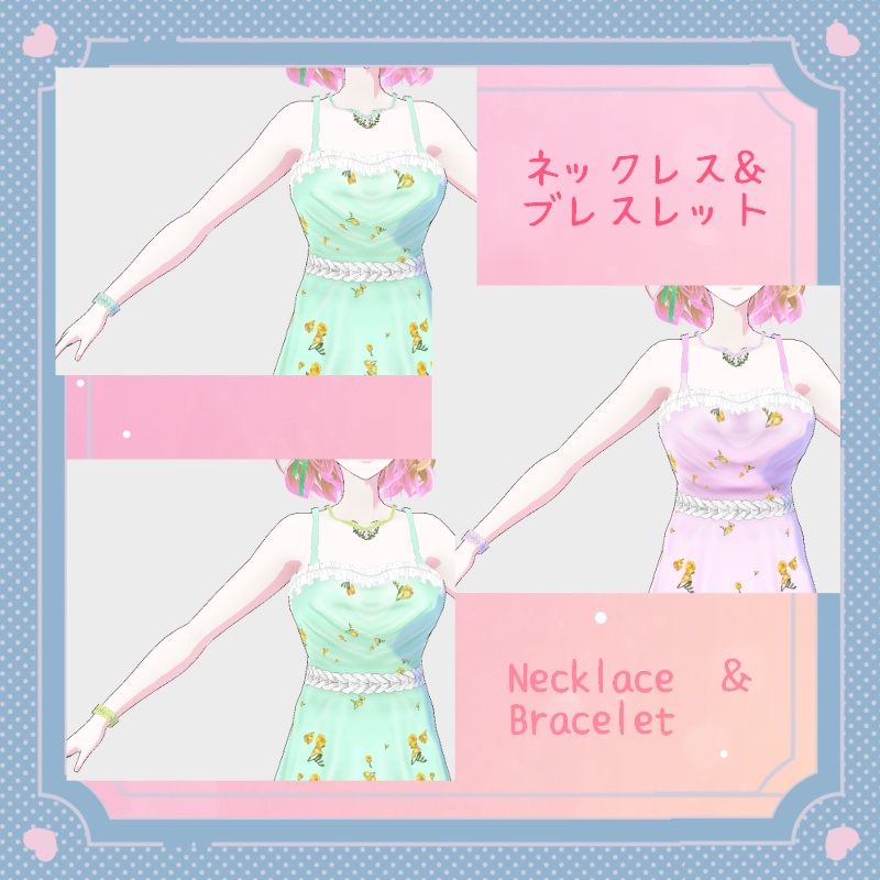 VRoid【Free / 無料】春のそよ風 セット Spring Breeze Set