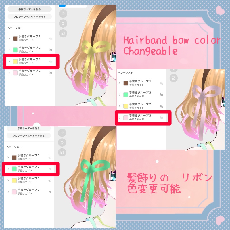 VRoid【Free / 無料】春のそよ風 セット Spring Breeze Set