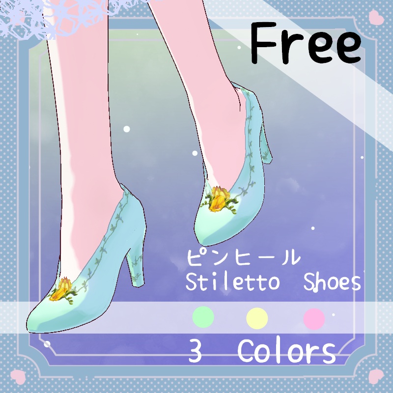 Vroid【Free / 無料】春のその風 靴セット　Spring Breeze Shoes Set