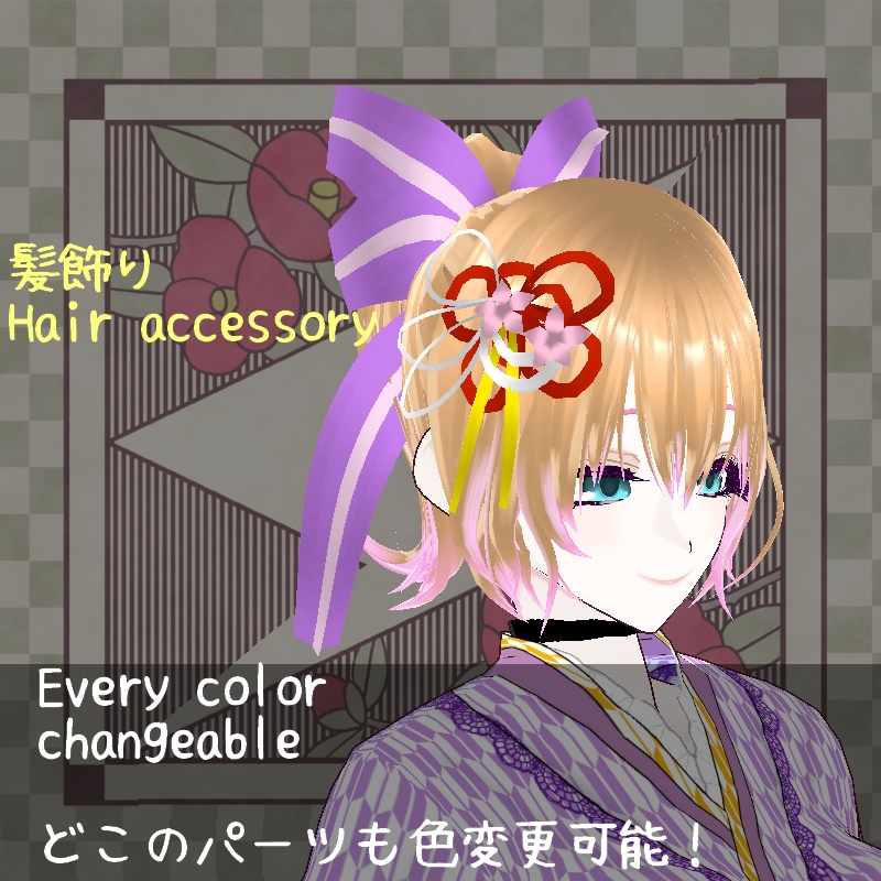 VRoid【Free / 無料】春咲きセット Vernal Flower Set