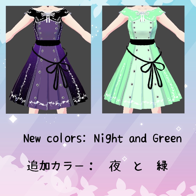 VRoid【Free / 無料】春のお散歩 セット Spring Walk Set