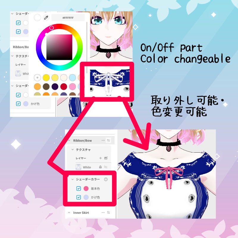 VRoid【Free / 無料】春のお散歩 セット Spring Walk Set