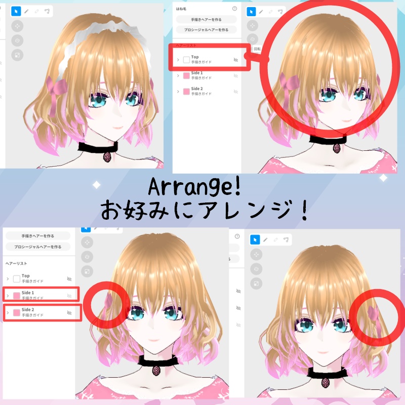 VRoid【Free / 無料】春のお散歩 セット Spring Walk Set