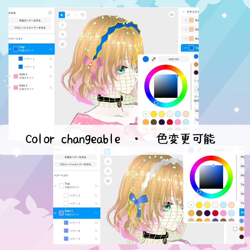 VRoid【Free / 無料】春のお散歩 セット Spring Walk Set