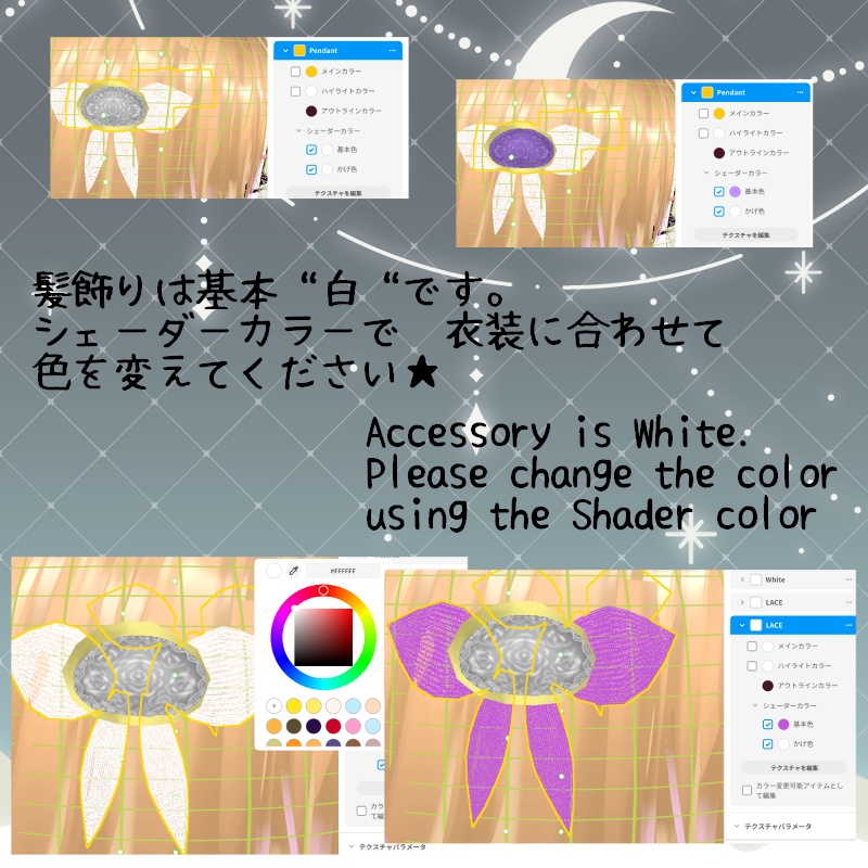 VRoid【Free / 無料】夜の花弁 セット Night Petal Set