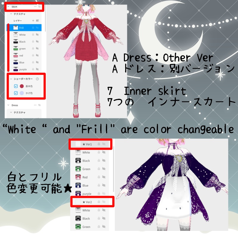 VRoid【Free / 無料】夜の花弁 セット Night Petal Set