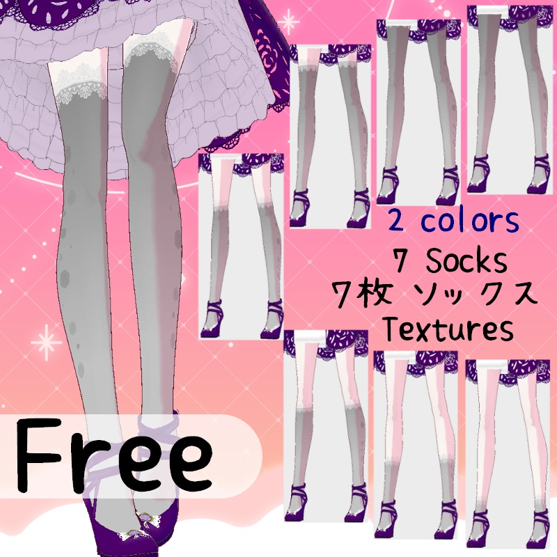 Vroid【Free / 無料】夜の花弁ソックス　2色 テクスチャセット　NightPetal socks・2Colors texture set