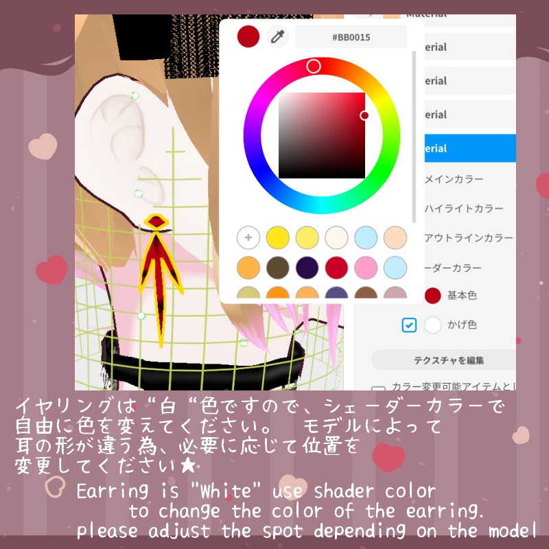 VRoid【Free / 無料】薔薇の棘 セット Rose Thorns Set