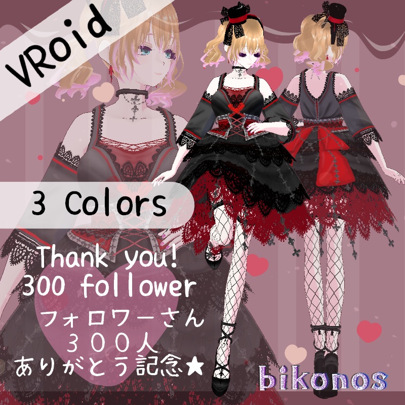 VRoid 薔薇の棘 セット Rose Thorns Set