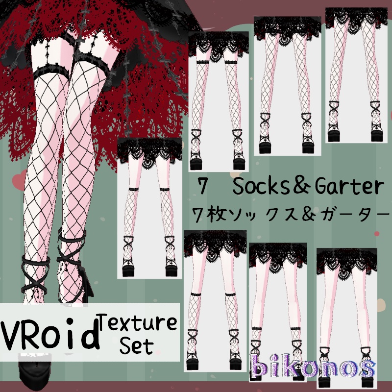 VRoid 薔薇の棘ソックス＋ガーター テクスチャセット　Rose Thorones Socks+Garter texture set