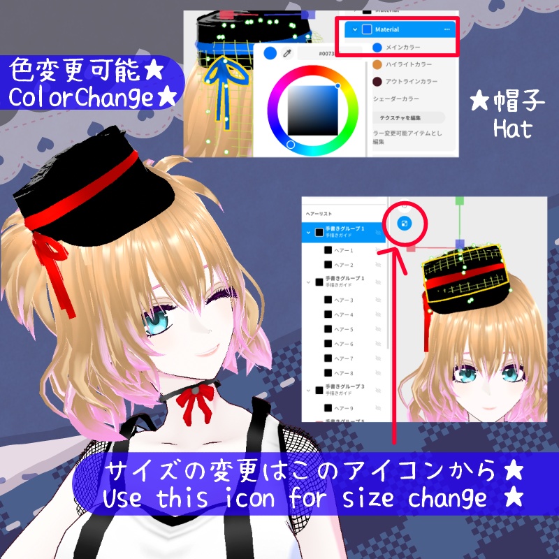 VRoid【Free / 無料】ブラックベリー セット BlackBerry Set