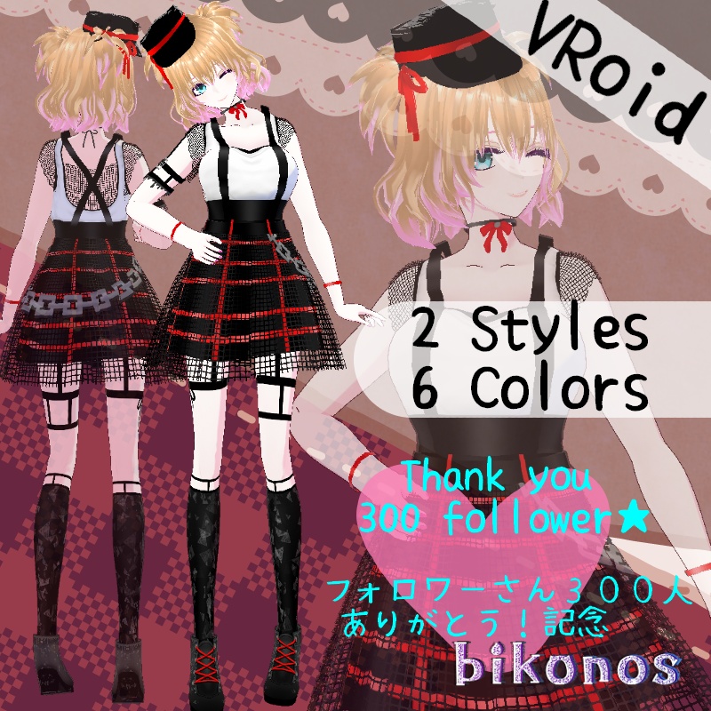 VRoid【Free / 無料】ブラックベリー セット BlackBerry Set