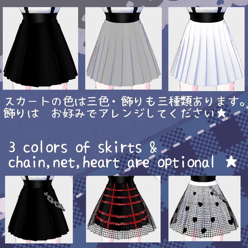 VRoid【Free / 無料】ブラックベリー セット BlackBerry Set