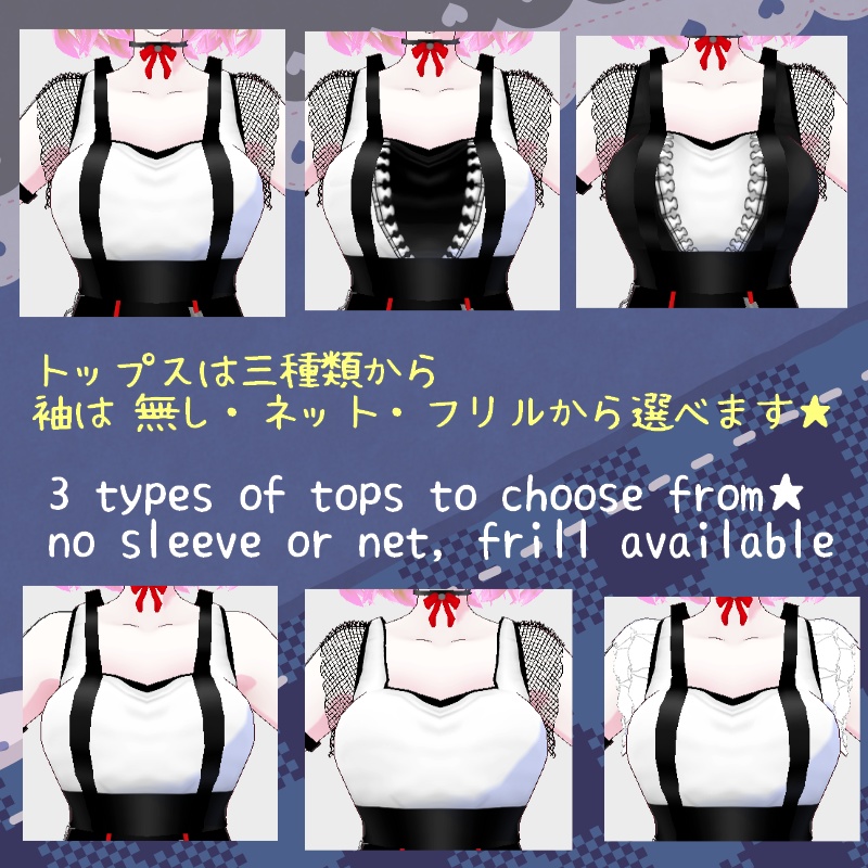 VRoid【Free / 無料】ブラックベリー セット BlackBerry Set