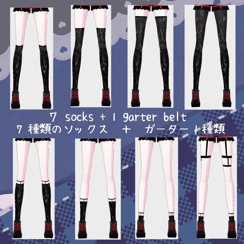 VRoid【Free / 無料】ブラックベリーソックス テクスチャセット BlackBerry Socks texture set