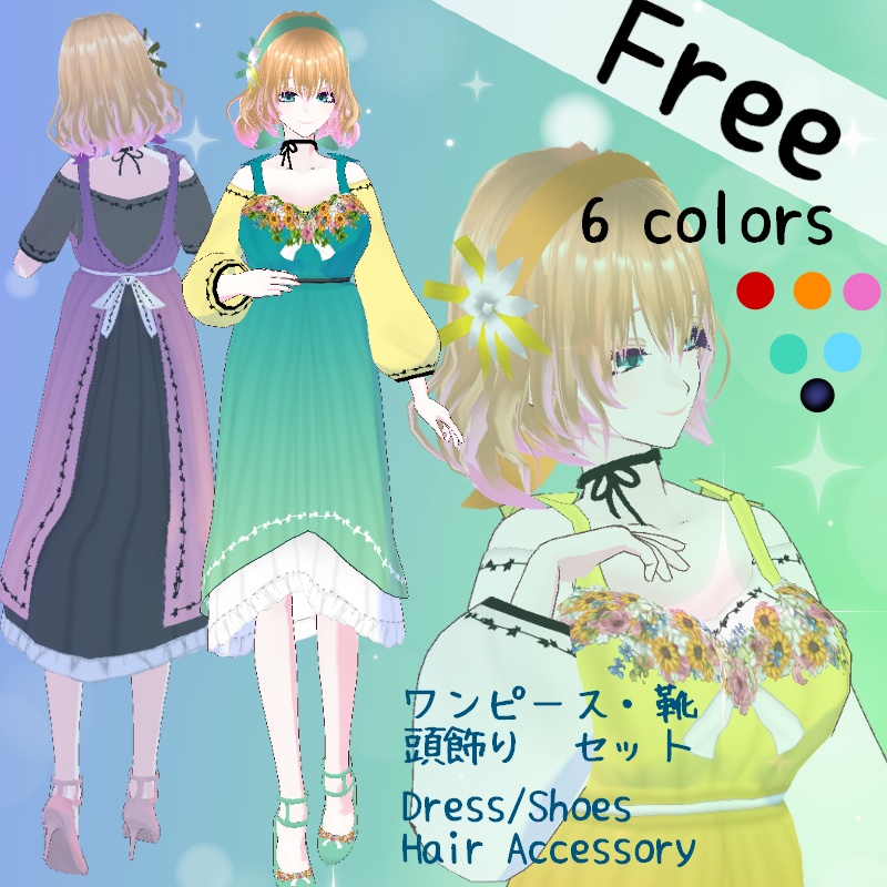 VRoid【Free / 無料】小さな庭セット Mini Garden Set