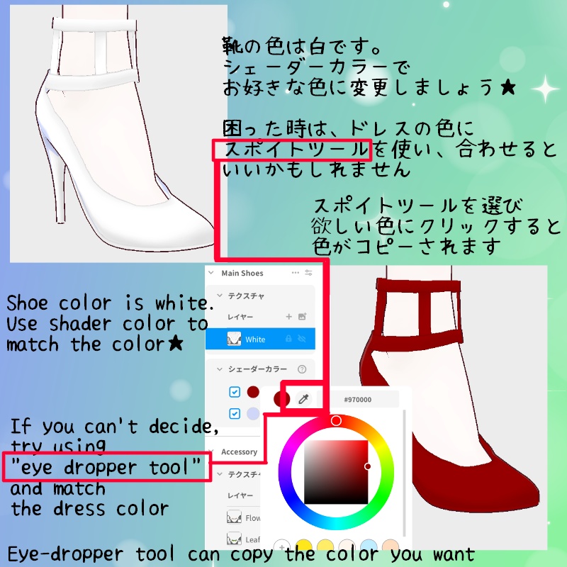 VRoid【Free / 無料】小さな庭 ピンヒール MiniGarden shoes