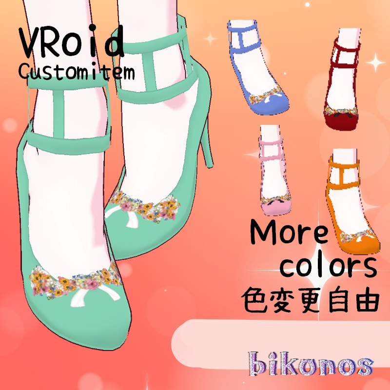 VRoid 小さな庭 ピンヒール　MiniGarden shoes