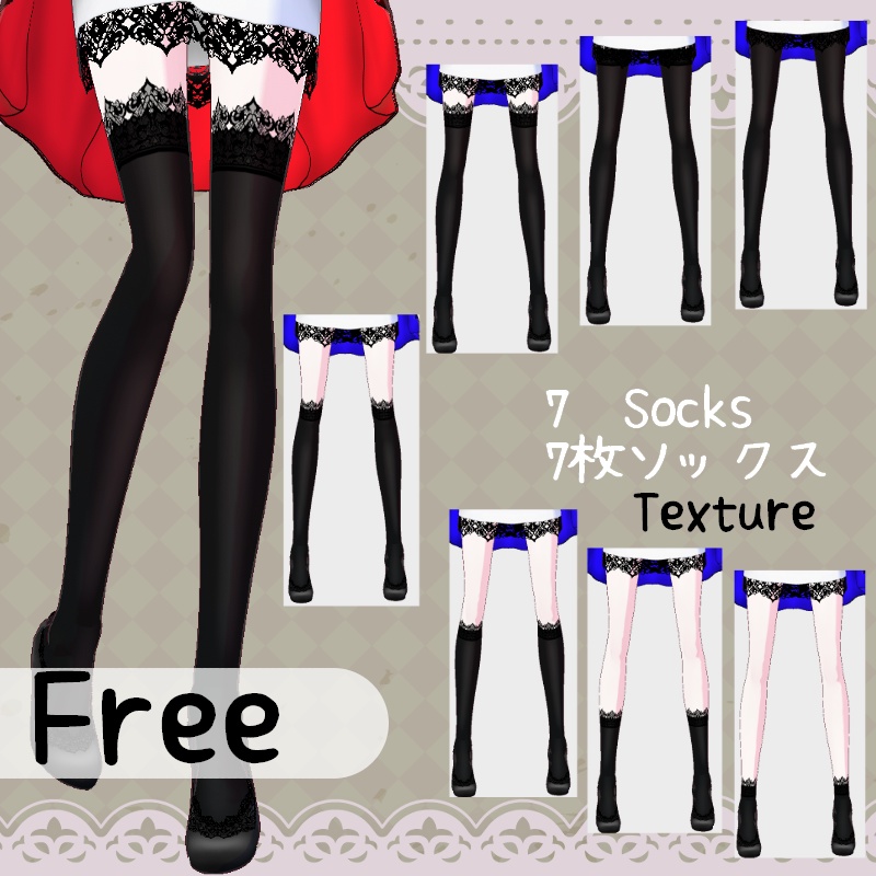 Vroid【Free / 無料】ソックス テクスチャセット　Socks texture set