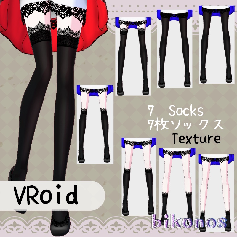 VRoid ソックス テクスチャセット　Socks texture set