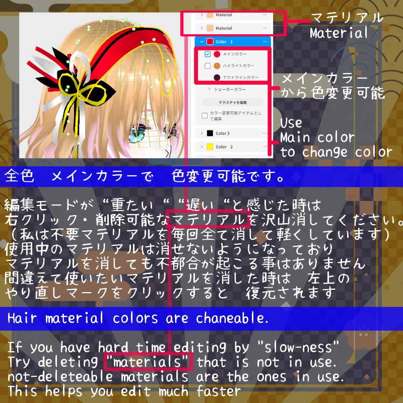 VRoid【Free / 無料】和紙パレット セット Nippon Washi Palette Set