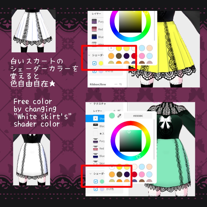 VRoid【Free / 無料】優雅なレース セット Classic Elegance Set