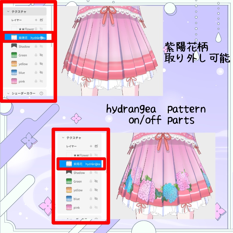 VRoid【Free / 無料】梅雨の紫陽花 セット Hydrangea Drizzle Set