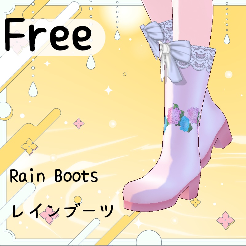 VRoid【Free / 無料】紫陽花レインブーツ　Hydrangea rain boots