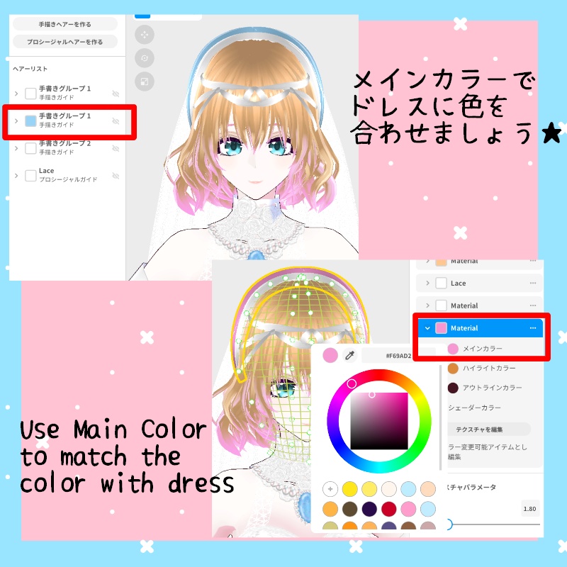 VRoid【Free / 無料】六月の神聖 セット June Precious Set